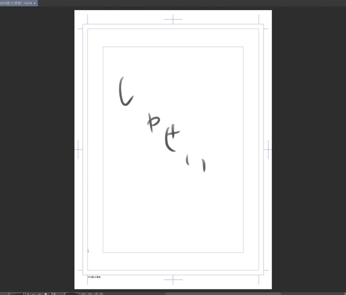 許せねぇよネームの俺 