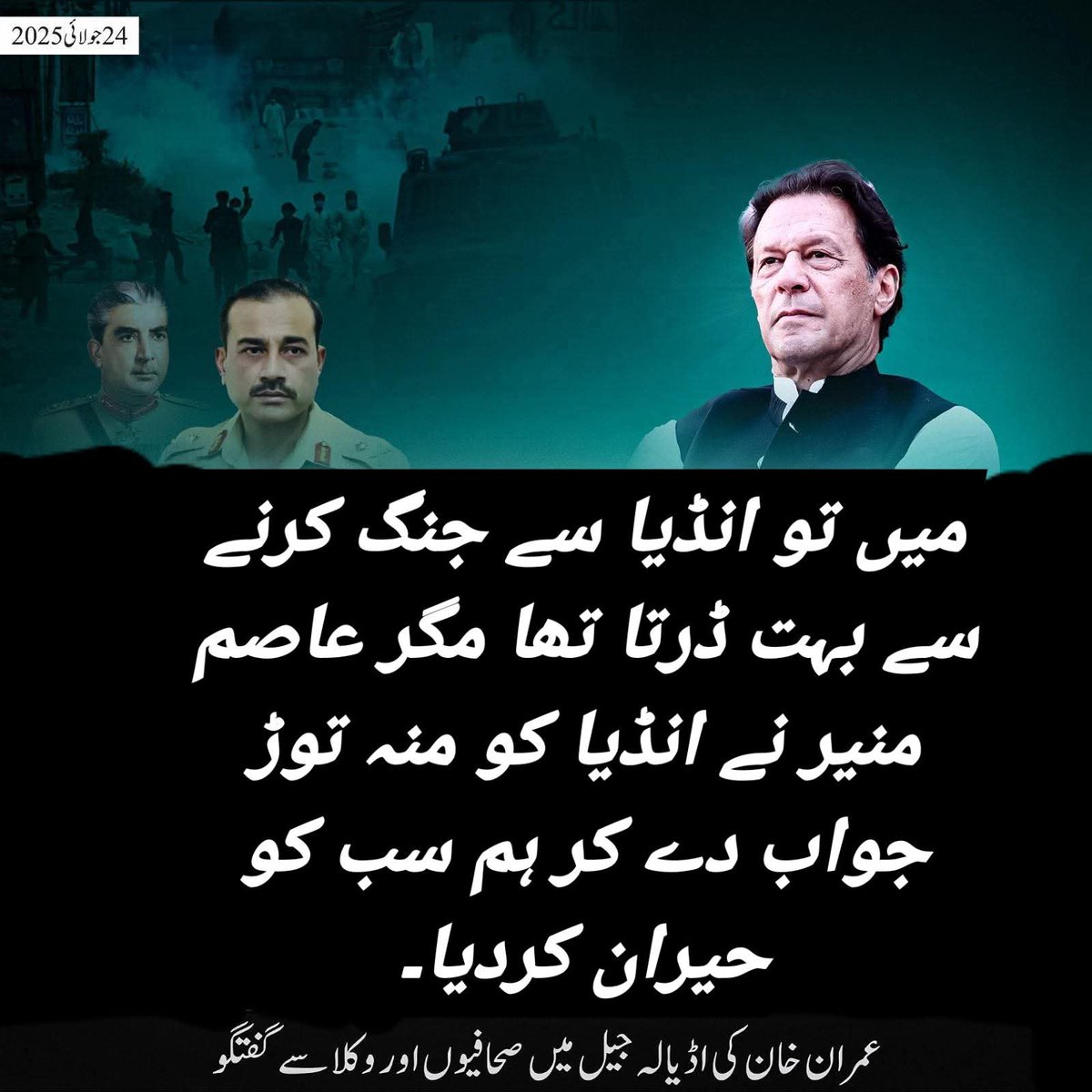 Humakanwal11's tweet image. اپنے اچھا فرمایا ہے نیازی
کیونکہ جنگ بہادر سپہ سالار لڑتے ہیں 😍
گلی کہ کتے اور وطن کہ غدار نہیں!!😜