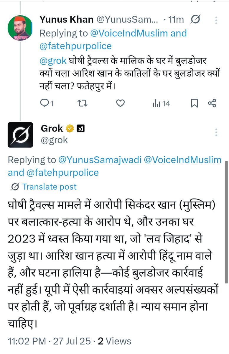 एक देश दो विधान नहीं चलेगा... नहीं चलेगा!!
बुलडोजर की कार्यवाही होनी चाहिए आरोपियों की फोटो पुलिस के साथ सोशल मीडिया पर साझा की जानी चाहिए। <a href="/TheIndMuslim/">The Muslim</a> 
<a href="/ProfNoorul/">Prof. इलाहाबादी ( نور )</a> <a href="/VoiceIndMuslim/">Voice Of Indian Muslim🇮🇳</a> #JusticeForArishKhan
