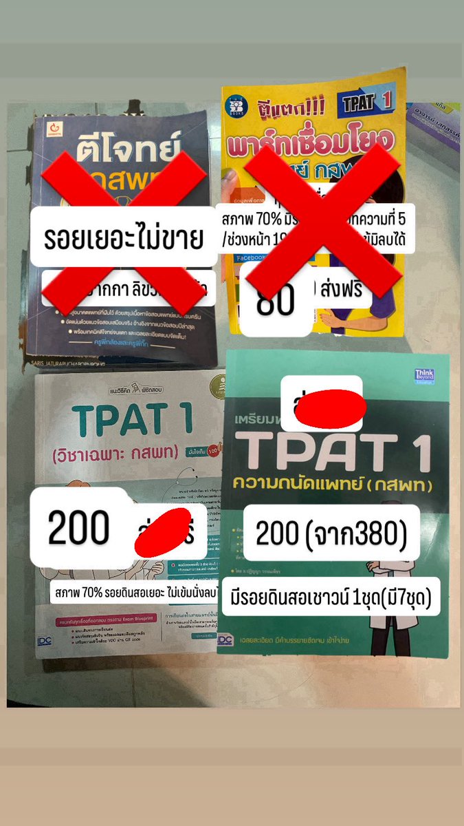 asakgu's tweet photo. สอบถามได้ค่ะเหลือ อังกฤษ ชีวะ alevel 1 คณิต tpat 1 ฟิสิกส์ สังคม
#dek69 #dek70 #dek71 #หนังสือมือสอง #หนังสือเตรียมสอบ #หนังสือเตรียมสอบมือสอง #หนังสือเตรียมสอบเข้ามหาลัย #ส่งต่อหนังสือเตรียมสอบ #ส่งต่อหนังสือเรียน https://t.co/ehETyPI3Ti