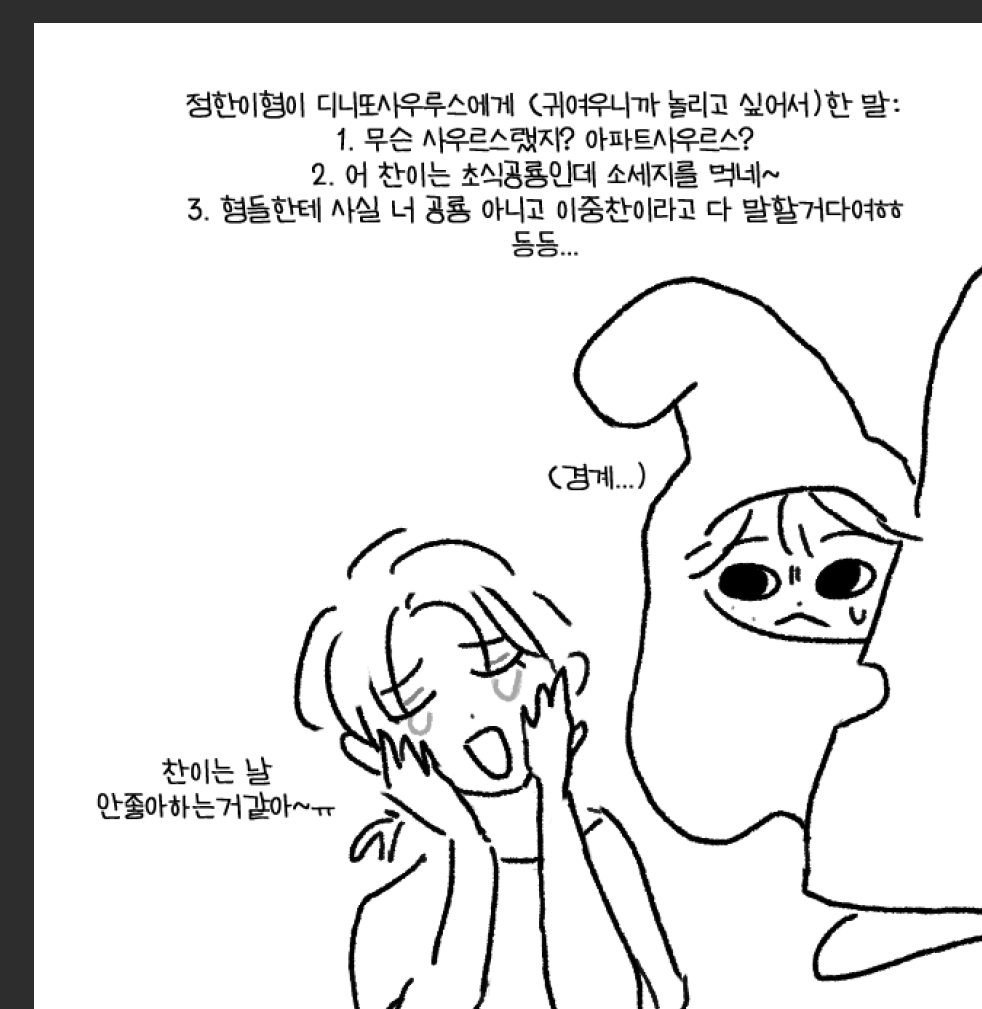 yoyo__211's tweet image. 웬수형아