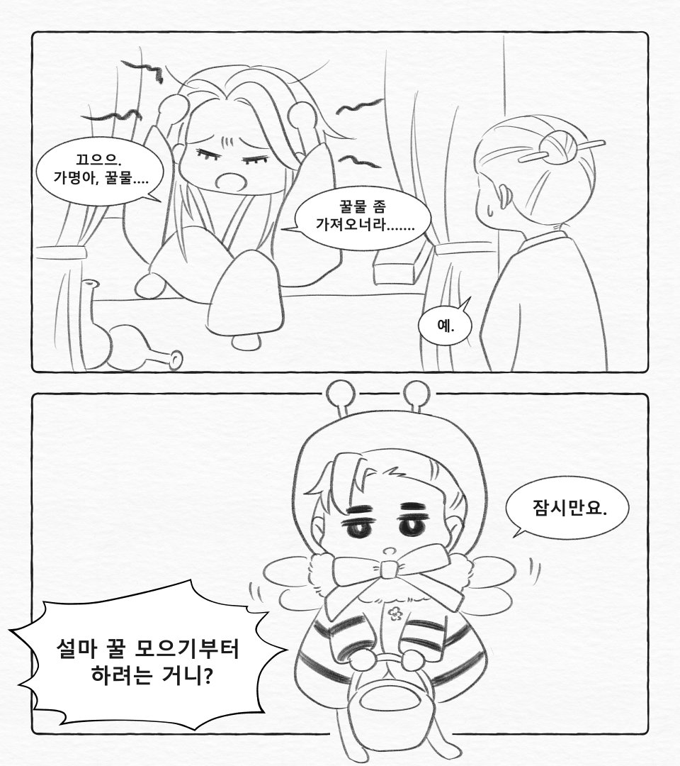 일소가명 🍯🐝
//908