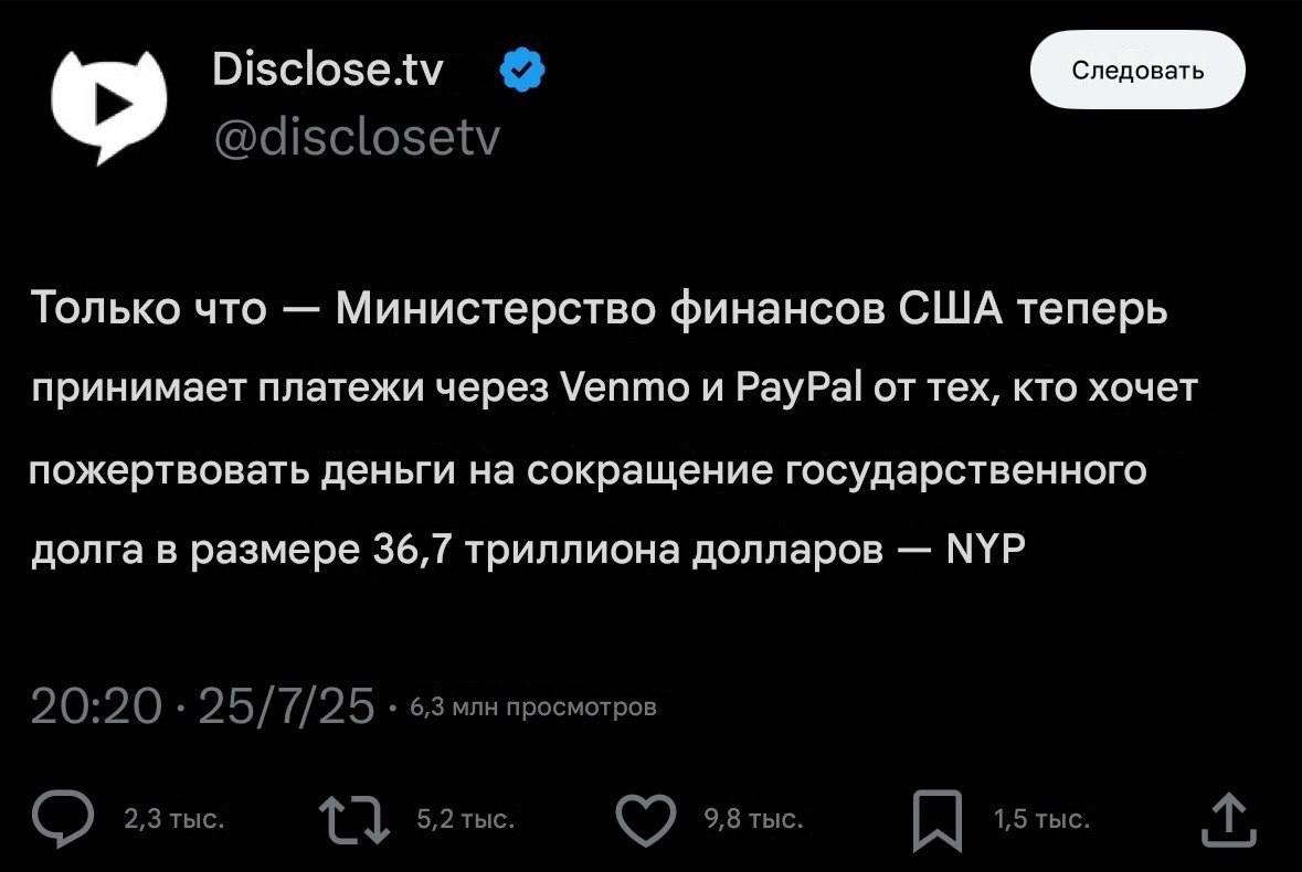 dekabrstrelets's tweet image. 🤣Правительство США объявило сбор на погашение госдолга страны.
В настоящий момент госдолг составляет: $36,736,834,710,513.04
Ну что,америкосы-не понесёте свои денежки сами дядюшке трампу,получите не снижение налога,а добавочный к нему процентик.Школа путина.
