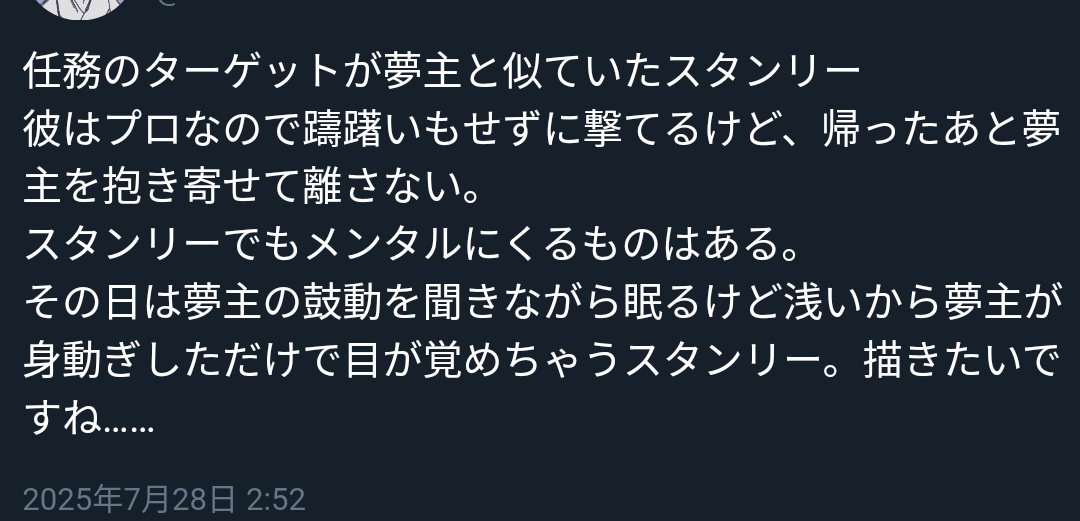 i21o_Neginegi's tweet image. ｽ夢