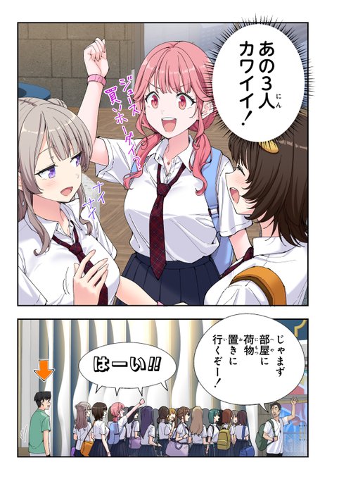 新作漫画『スパ・カイラクーア3』7/31発売予定! 修学旅行中のJK集団に遭遇! 黒バンドなら着替え中の部屋にも堂々と侵入OK☆ おっぱい丸出し秘密の撮影会スタート 今すぐお気に入り登録! サンプルまとめはこちら