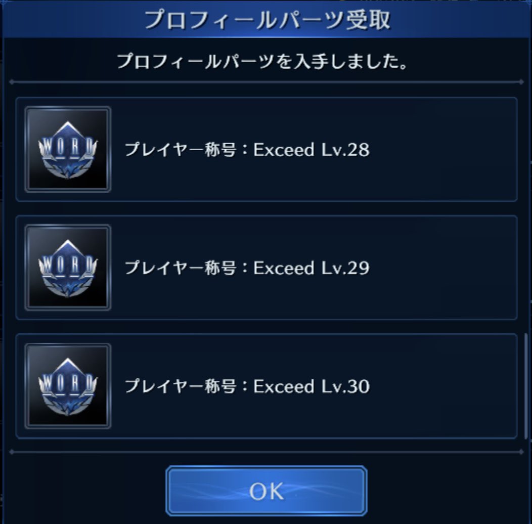 Tur_Reno_ks's tweet image. 忘れていた”📚宿題📚”…、
“その② + α”ではあるんだけどよぉ…、、

”⚔️EXCEED CHALLENGE - リヴァイアサン &amp;amp; バハムート⚔️”
⚔️Lv.30⚔️…、、
無事に”突破”したぞ、、っと♪

”⚔️EXCEED CHALLENGE⚔️”の”MAX Lvまで到達したぞ、っと♪♪

#FF7  
#FF7EC
#FF7EC好きな人と繋がりたい 
#EXCEEDCHALLENGE