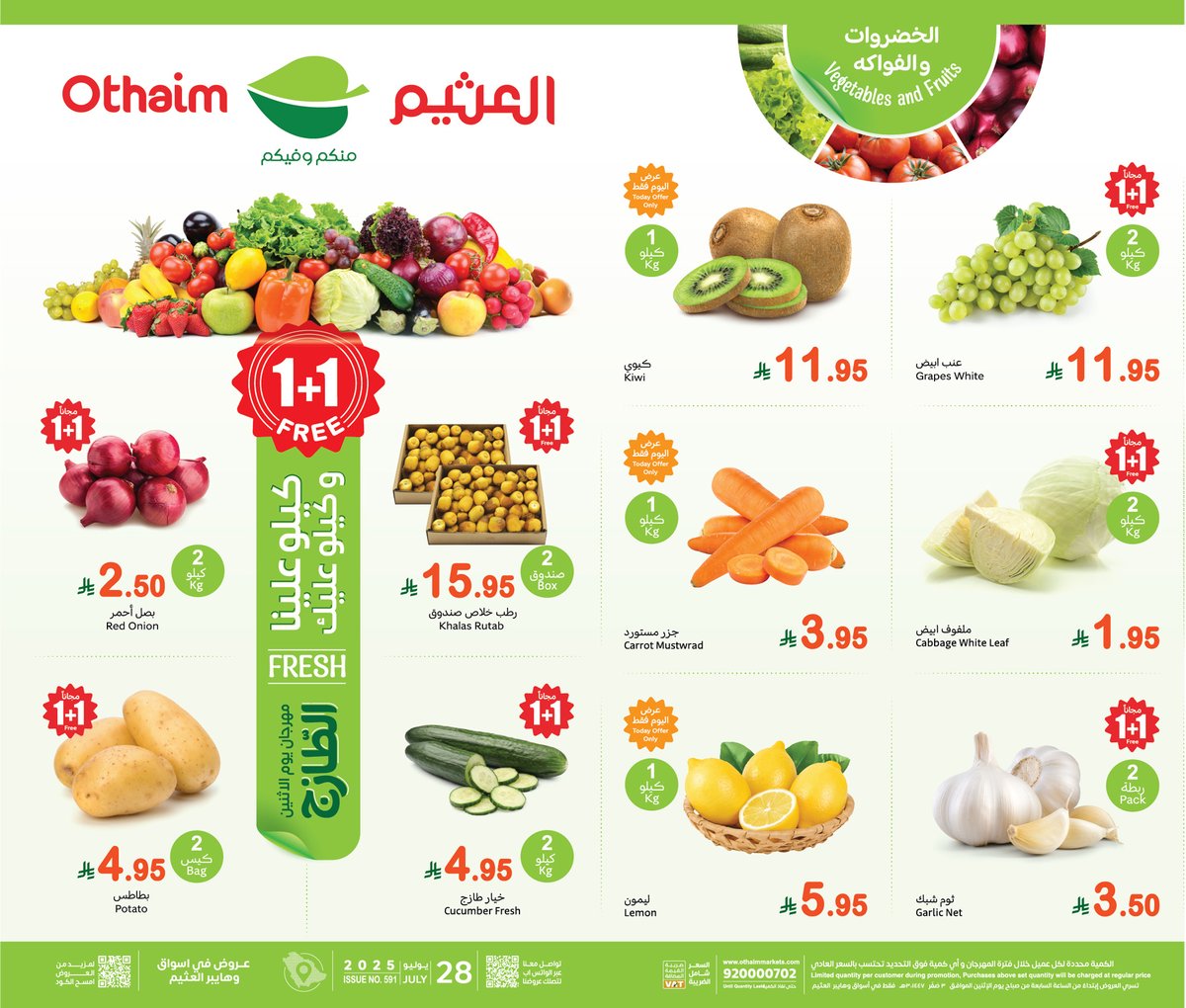 OthaimMarkets's tweet image. كل اسبوع تنتظر عروض الطازج🤩🔥؟
لا تشيل هم عروضنا وصلت!
  كيلو + كيلو مجانًا ⚖️
تصفح البروشور ولا تفوّت عليك أقوى توفير
حمل تطبيق اكتساب للاطلاع على أحدث العروض ومعرفة رصيدك ومشاهدة فواتير مشترياتك 👏🏻
#أسواق_العثيم 

للاطلاع على العروض و الفروع المختارة:
othaimmarkets.com/ar…