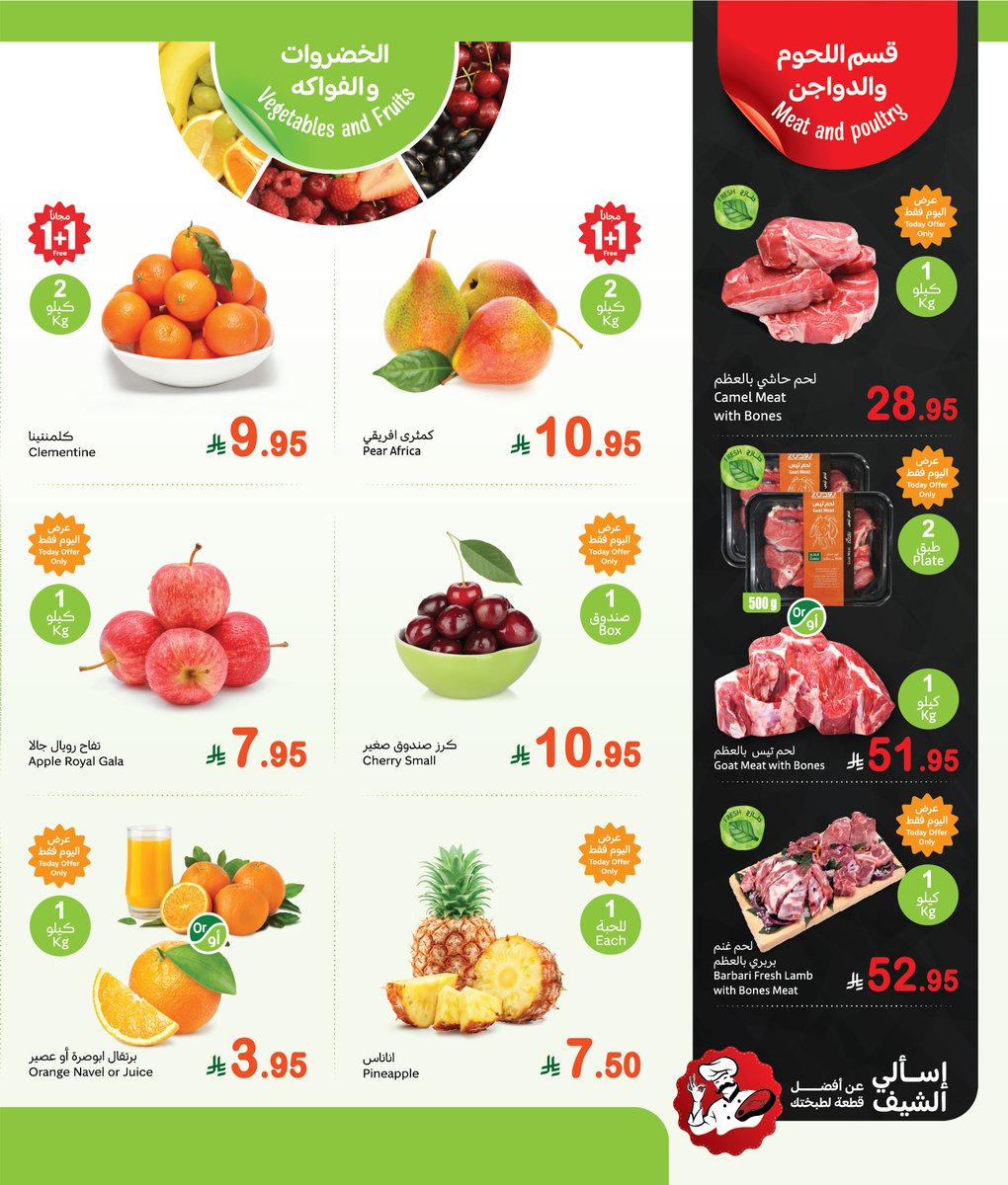OthaimMarkets's tweet image. كل اسبوع تنتظر عروض الطازج🤩🔥؟
لا تشيل هم عروضنا وصلت!
  كيلو + كيلو مجانًا ⚖️
تصفح البروشور ولا تفوّت عليك أقوى توفير
حمل تطبيق اكتساب للاطلاع على أحدث العروض ومعرفة رصيدك ومشاهدة فواتير مشترياتك 👏🏻
#أسواق_العثيم 

للاطلاع على العروض و الفروع المختارة:
othaimmarkets.com/ar…