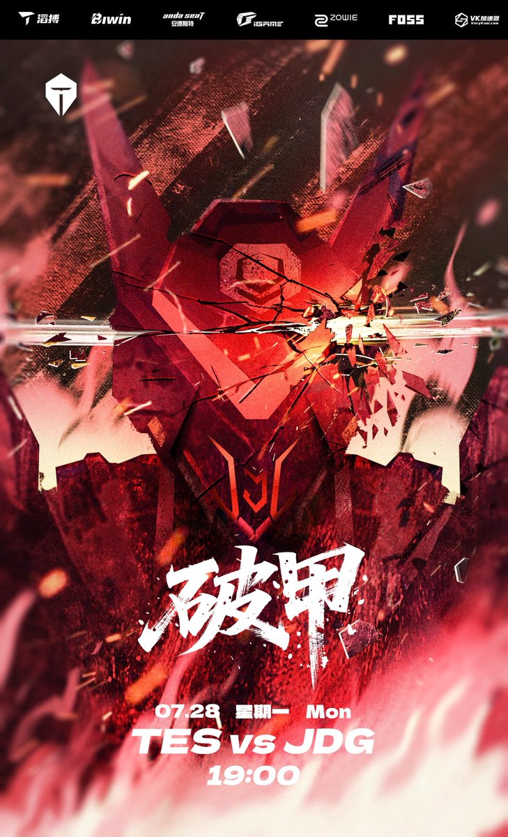 2025 #LPL

TES vs JDG
2025/7/28 19:00 CST 
BO3

Starting lineup: 369、Kanavi、Creme、JackeyLove、Hang

#TESfighting #ToTheTop