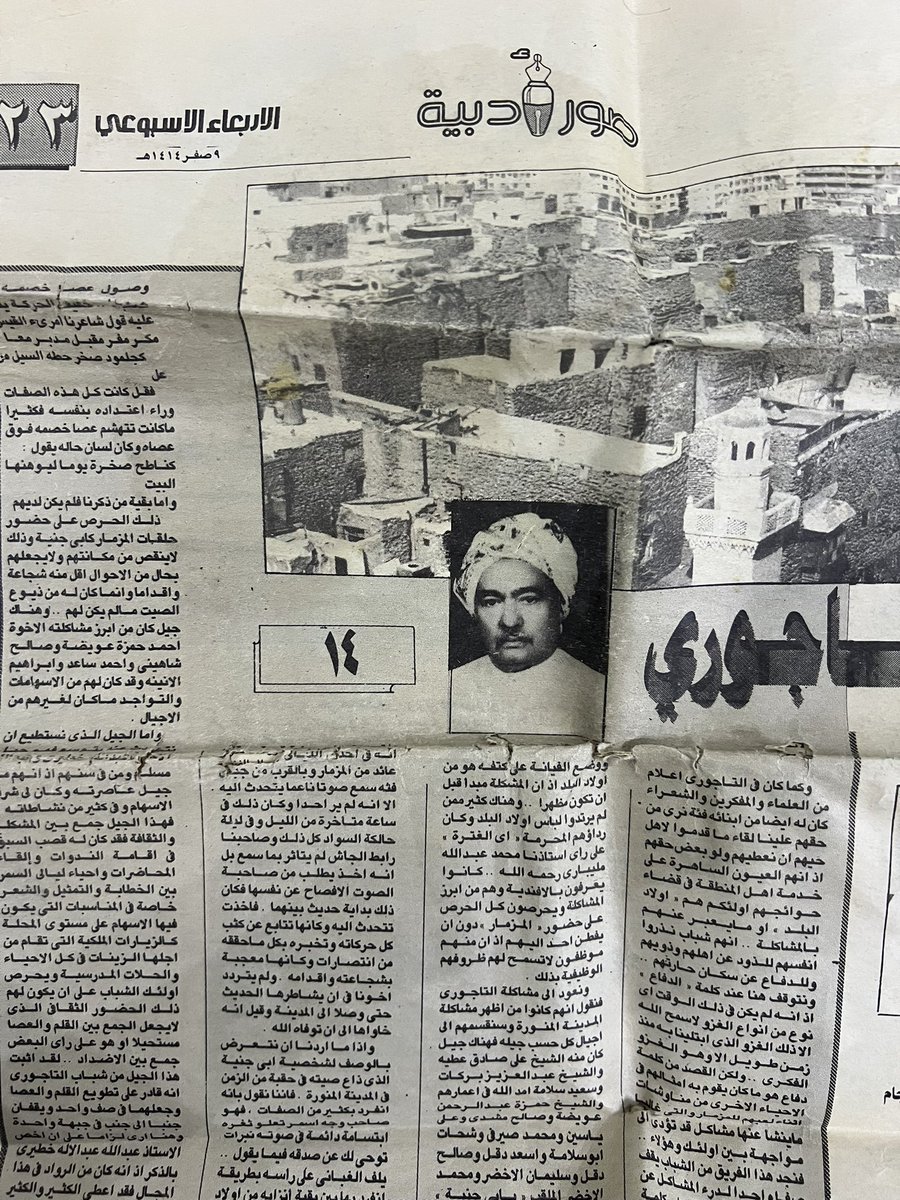 Bruonzaz's tweet image. تقرأوها وكأنها قصة غير واقعية او رواية خيالية هيا قصة حقيقة بطلها عم والدي اخو جدي رحمة الله عليهم سليمان الاخضر وصاحب القصة اخوه محمد الاخضر الملقب &quot;بأبي جنية&quot; بسبب حبه وعشقه لجنية الى ان توافه الله ولم يتزوج ولم يحب غيرها قصة يرويها لنا الصحفي &quot;سعود عبدالعزيز الحجام&quot; كتبها قبل…
