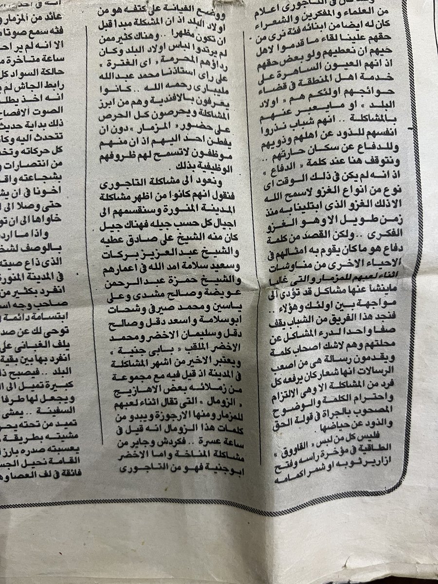 Bruonzaz's tweet image. تقرأوها وكأنها قصة غير واقعية او رواية خيالية هيا قصة حقيقة بطلها عم والدي اخو جدي رحمة الله عليهم سليمان الاخضر وصاحب القصة اخوه محمد الاخضر الملقب &quot;بأبي جنية&quot; بسبب حبه وعشقه لجنية الى ان توافه الله ولم يتزوج ولم يحب غيرها قصة يرويها لنا الصحفي &quot;سعود عبدالعزيز الحجام&quot; كتبها قبل…