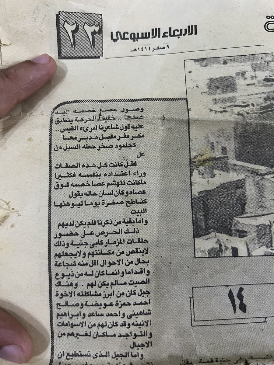 Bruonzaz's tweet image. تقرأوها وكأنها قصة غير واقعية او رواية خيالية هيا قصة حقيقة بطلها عم والدي اخو جدي رحمة الله عليهم سليمان الاخضر وصاحب القصة اخوه محمد الاخضر الملقب &quot;بأبي جنية&quot; بسبب حبه وعشقه لجنية الى ان توافه الله ولم يتزوج ولم يحب غيرها قصة يرويها لنا الصحفي &quot;سعود عبدالعزيز الحجام&quot; كتبها قبل…