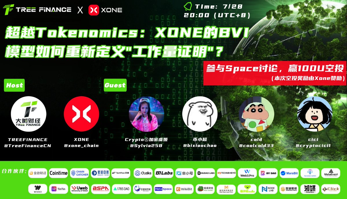 Calvin Griffin (@calvingriffin90) on Twitter photo #大树财经 Space预告——超越Tokenomics
主题:XONE的BVI模型如何重新定义"工作量证明"?
时间:7月28日 晚上8点(UTC+8)
主持人:
<a href="/TreefinanceCN/">大树财经|TreeFinance</a>
特邀嘉宾:
<a href="/Xone_dao/">XONE DAO</a>
嘉宾阵容:
Crypto®加密虞姬 <a href="/Sylvia258/">Crypto®加密虞姬</a>
cold <a href="/coolcold33/">cold</a>
币小超 <a href="/bixiaochao/">币小超</a>
cici <a href="/cryptocici1/">CiCi</a> #大树财经 Space预告——超越Tokenomics
主题:XONE的BVI模型如何重新定义"工作量证明"?
时间:7月28日 晚上8点(UTC+8)
主持人:
<a href="/TreefinanceCN/">大树财经|TreeFinance</a>
特邀嘉宾:
<a href="/Xone_dao/">XONE DAO</a>
嘉宾阵容:
Crypto®加密虞姬 <a href="/Sylvia258/">Crypto®加密虞姬</a>
cold <a href="/coolcold33/">cold</a>
币小超 <a href="/bixiaochao/">币小超</a>
cici <a href="/cryptocici1/">CiCi</a>