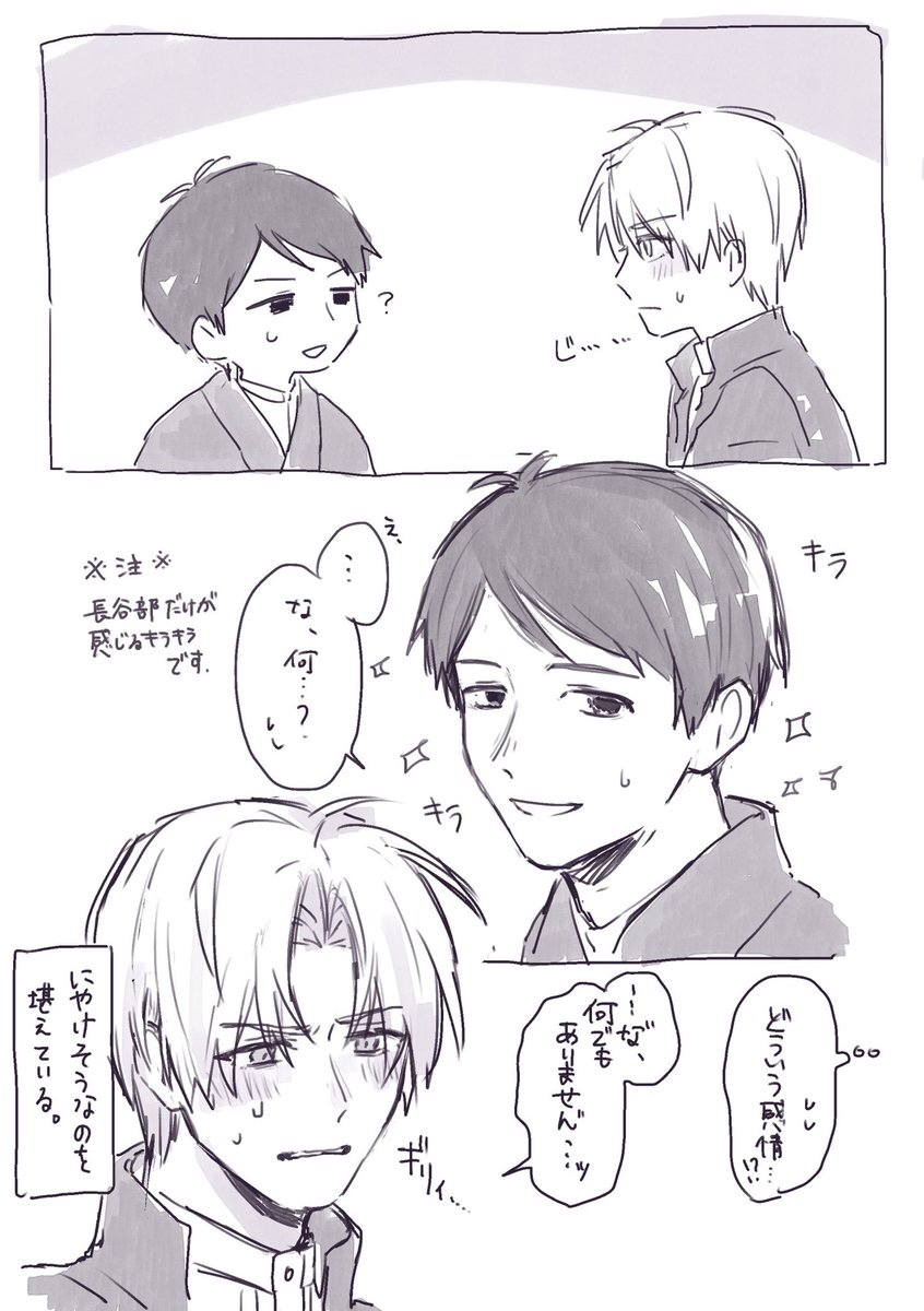 tama_331_'s tweet image. ※主へし　主の素顔に弱いはせべくん
