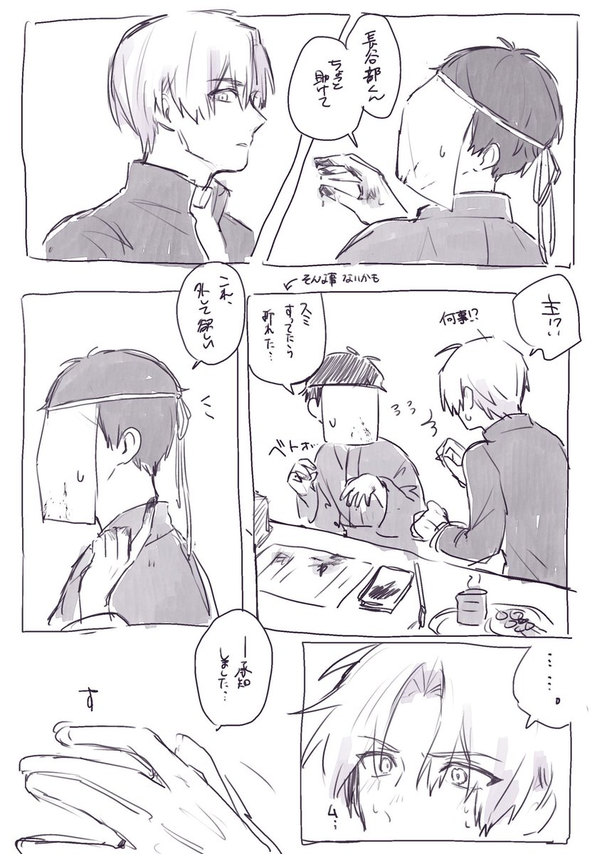 tama_331_'s tweet image. ※主へし　主の素顔に弱いはせべくん