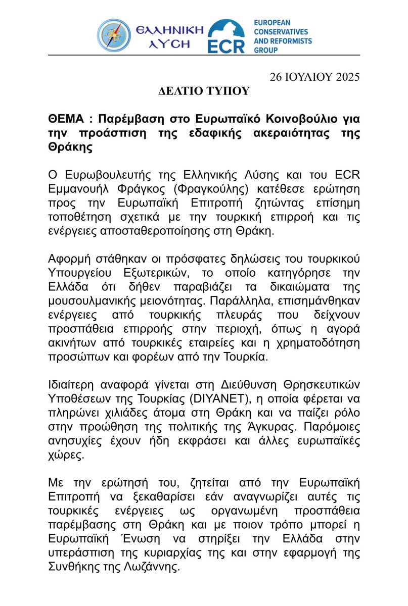 e_fragkos's tweet image. Παρέμβαση στο Ευρωπαϊκό Κοινοβούλιο για την προάσπιση της εδαφικής ακεραιότητας της Θράκης.