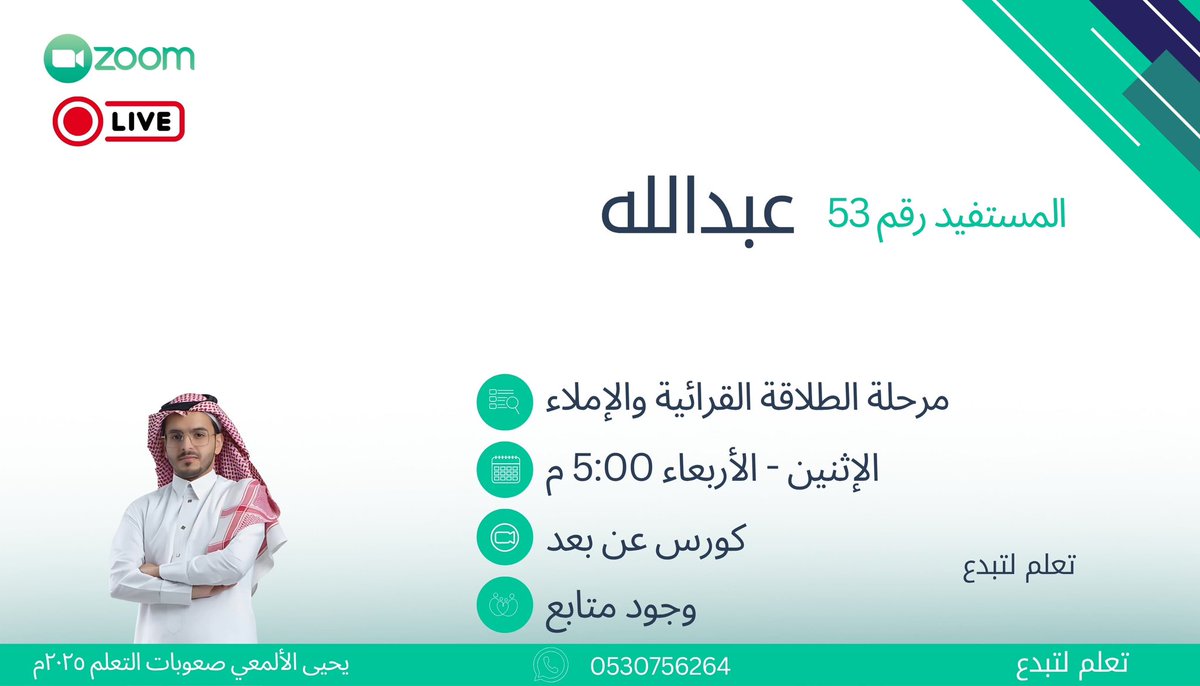 على بركة الله ...

⭕للإشتراك تعبئة النموذج :
forms.gle/6hJDPF83piyTjD…