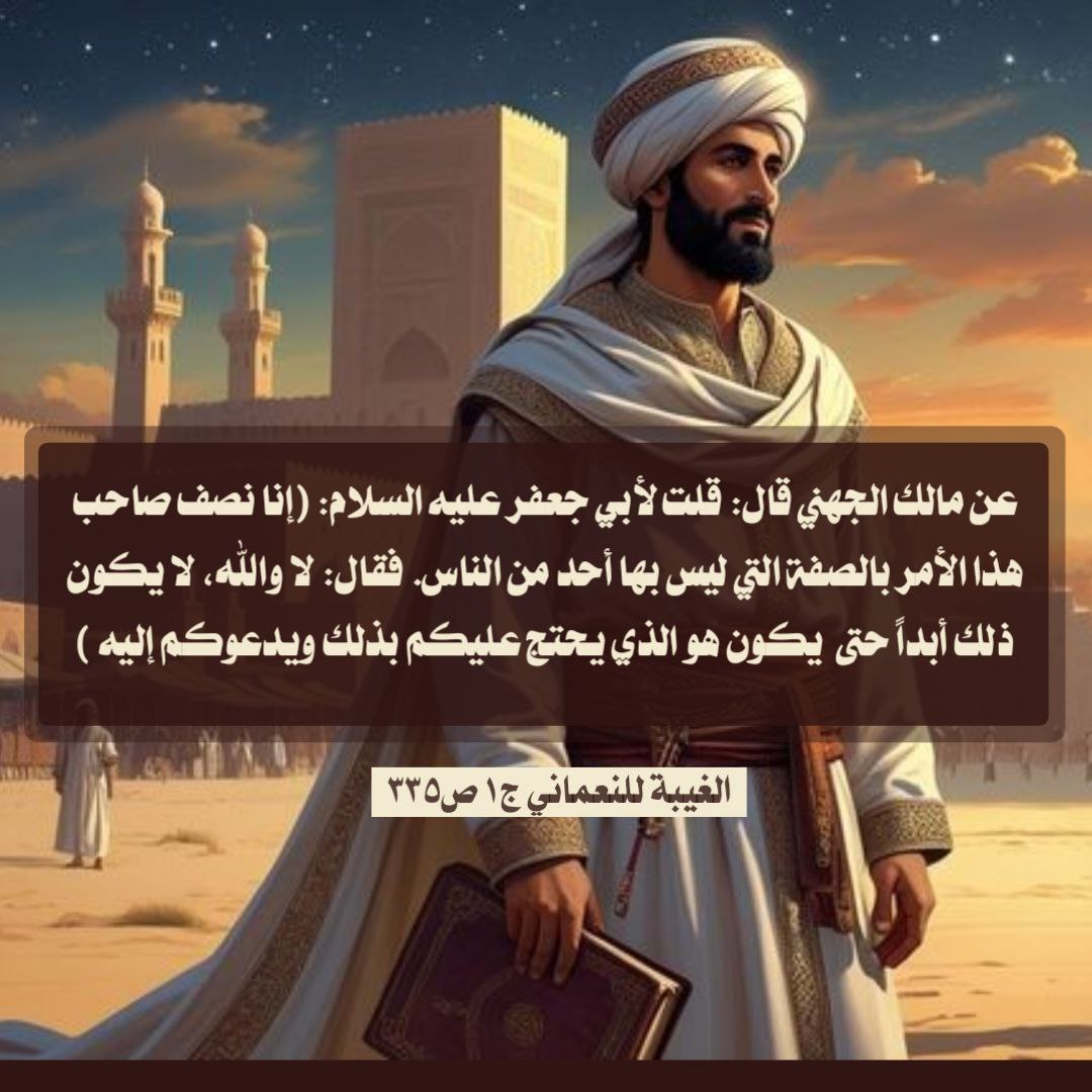 صاحب الأمر... هو الذي يدعوكم الى الحق