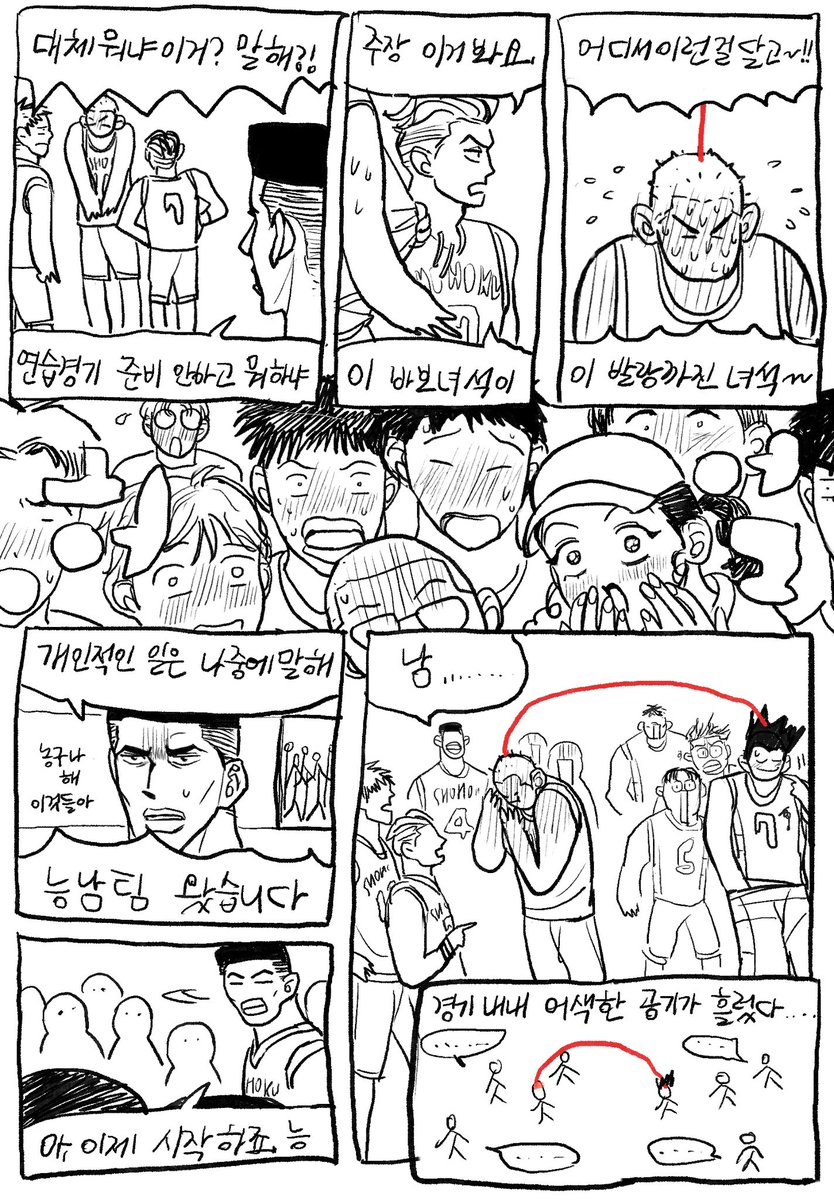 대협백호의 에쓰라인😁 아 너무 곤란해