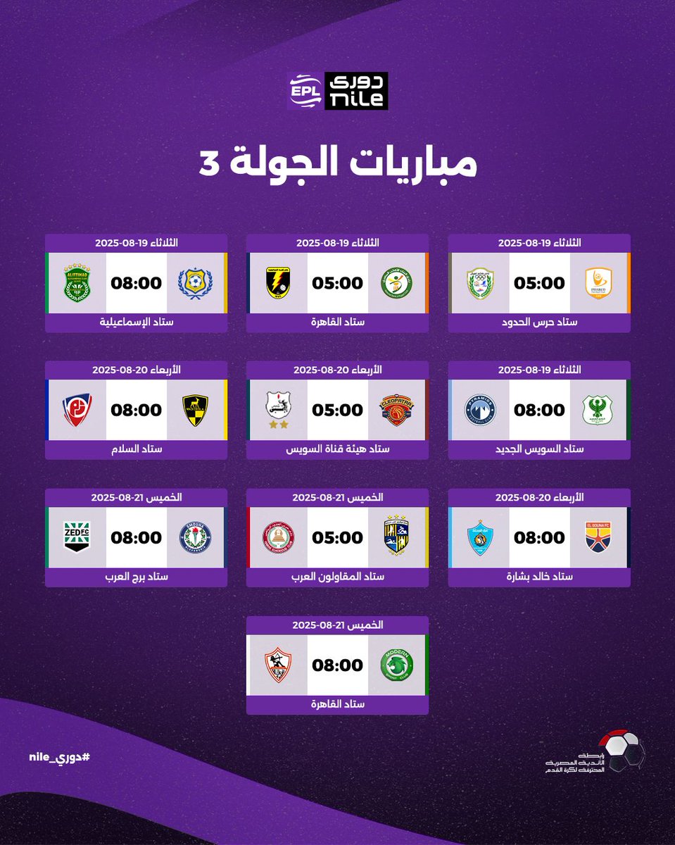 رابطة الأندية المصرية المحترفة tweet media