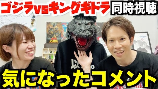 sumito_amvition's tweet image. 【サブチャンネル動画更新!!】
ビオゴジさんも唸ってたッ!!
 「#ゴジラvsキングギドラ」同時視聴後のベストコメント🌟
youtu.be/yWRLzCjLxmw

#ゴジラ　#キングギドラ　#平成ゴジラ