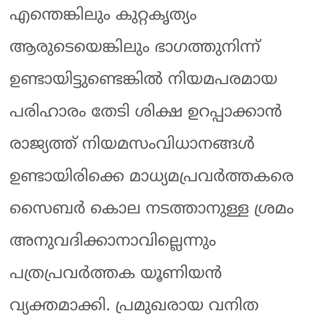 ഇവിടെ കോടതിയും നിയമവും ഇല്ലാഞ്ഞിട്ടാണോ താനൊക്കെ ചാനലിൽ ഇരുന്ന് വിചാരണ നടത്തി വിധി പറയുന്നത് <a href="/reporter_tv/">Reporter Live</a> <a href="/AsianetNewsML/">Asianet News</a>