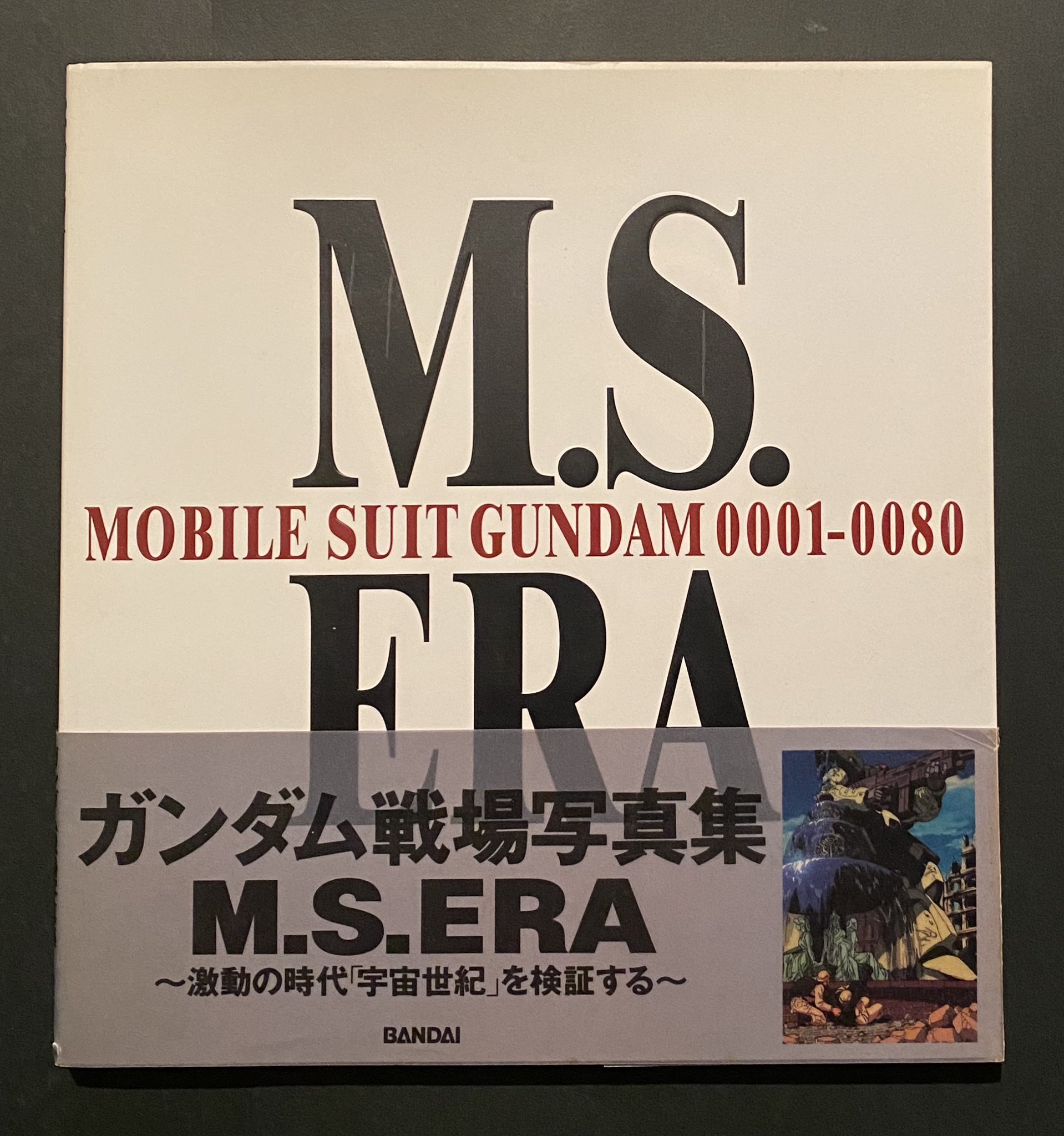 M.S ERA モビルスーツガンダム0001-0080 MS Era Mobile Suit Gundam UC 0001-0080 Popular Edition