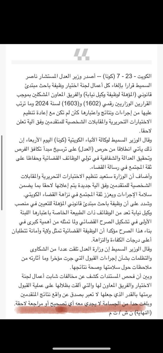 لولوه الحسينان tweet media