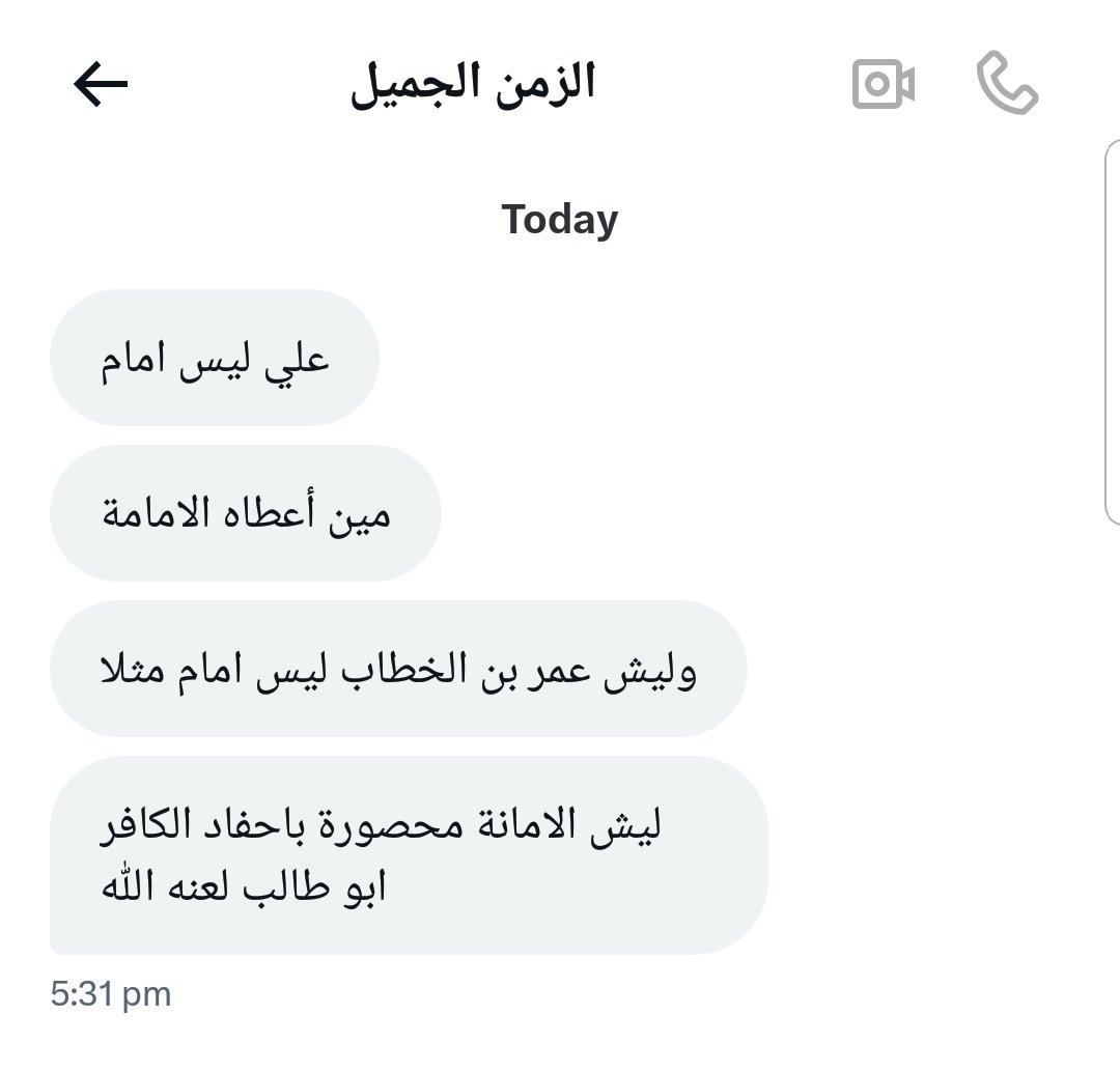 IteneOmar's tweet image. لما يفلتوا عليك بني أمية فجأة😂