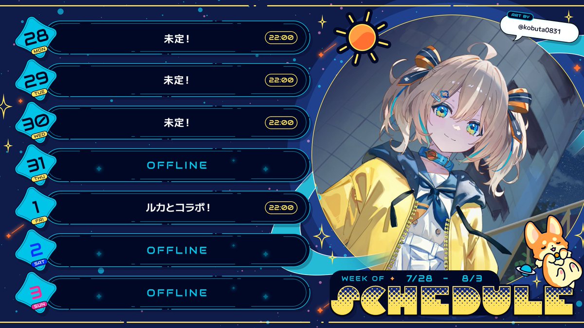 🔔今週の晴れ予報です！