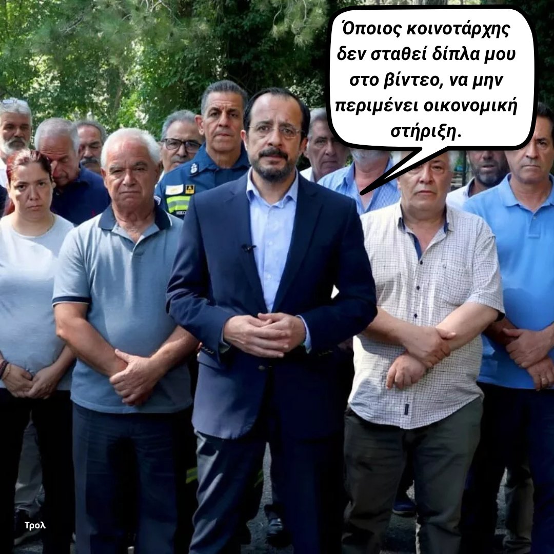 michail_giorgos's tweet image. 