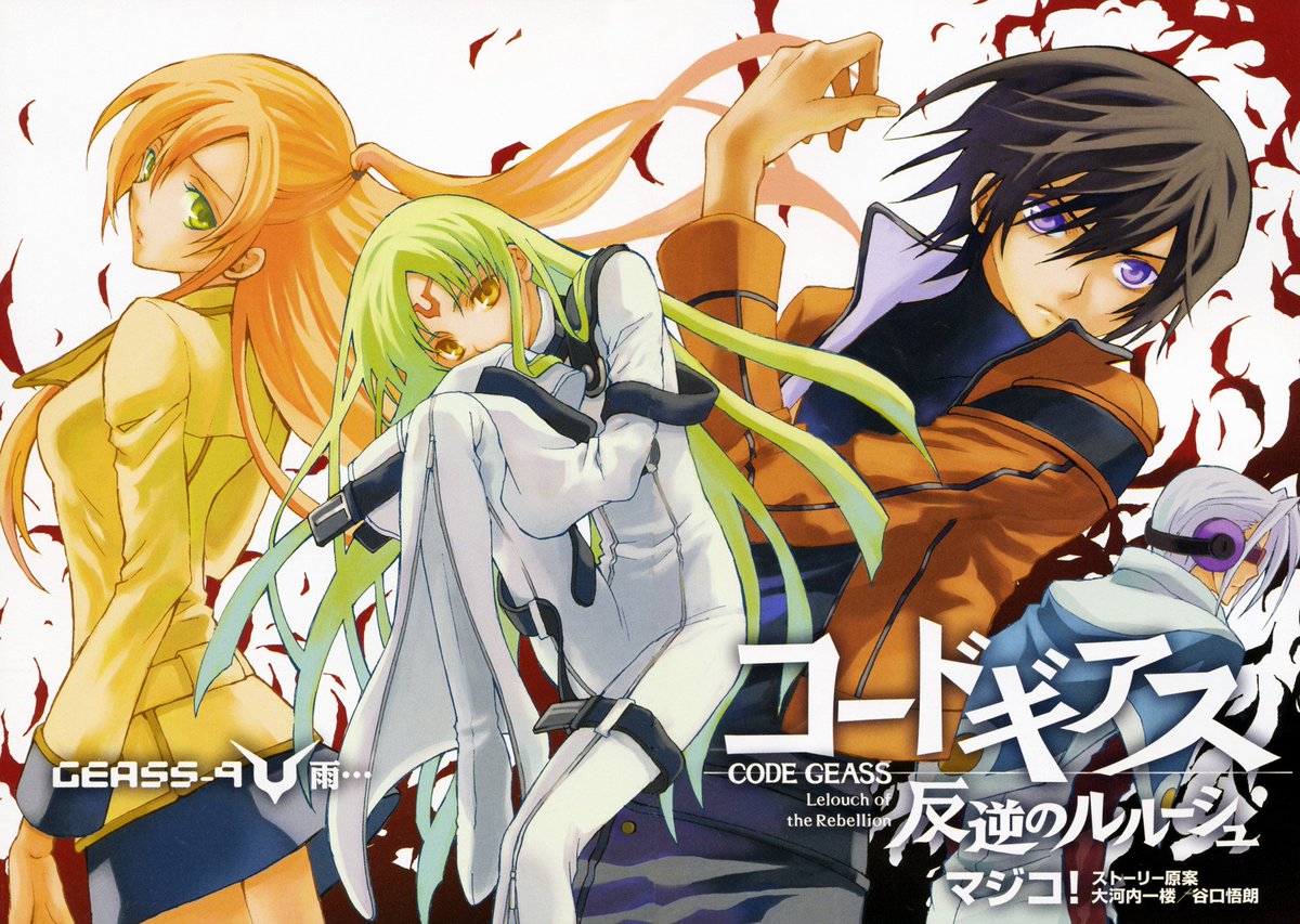 daily lelouch (@lelouchbot) on Twitter photo 