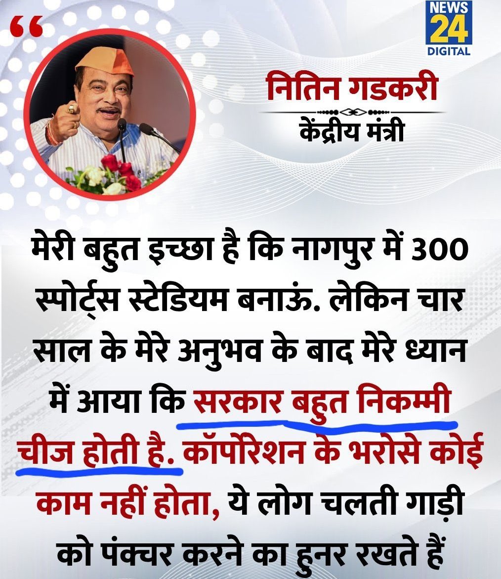 iamcharu_01's tweet image. अगले धनखड़ गडकरी जी होने वाले हैं । बधाई हो 🎉