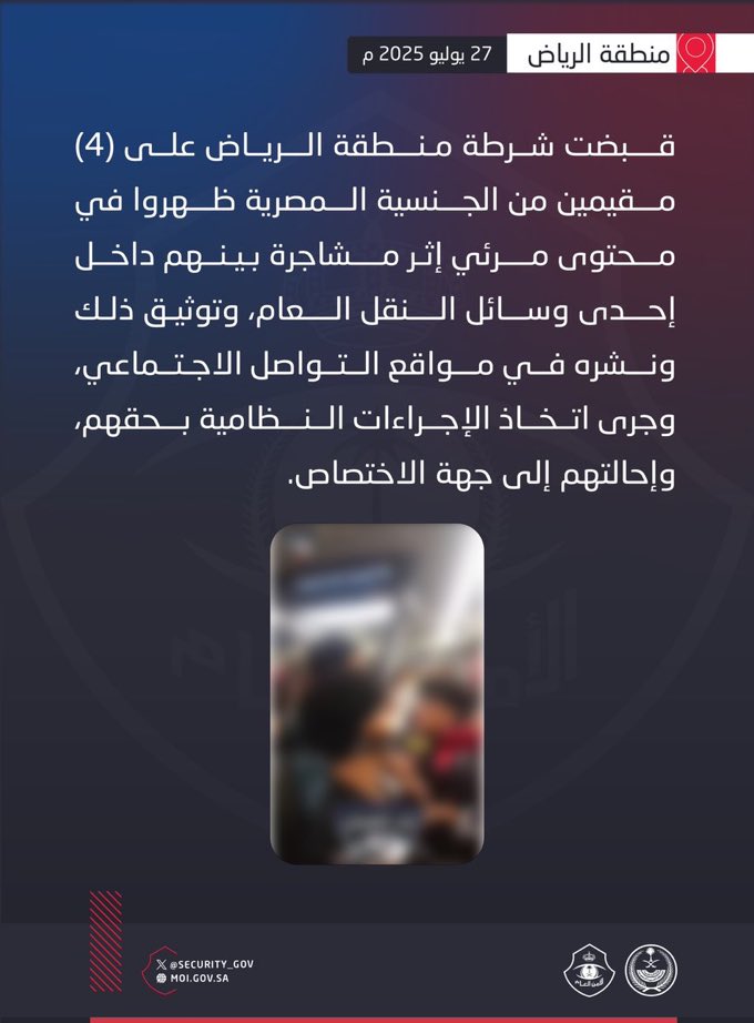 abduhoaidi's tweet image. طلع العيال المصريين إلي سببوا فوضى في مترو الرياض متهاوشين مع بعض !!
بعض الناس إذا ما حصل أحد يتهاوش معه تهاوش مع نفسه 🤒
#تم_القبض