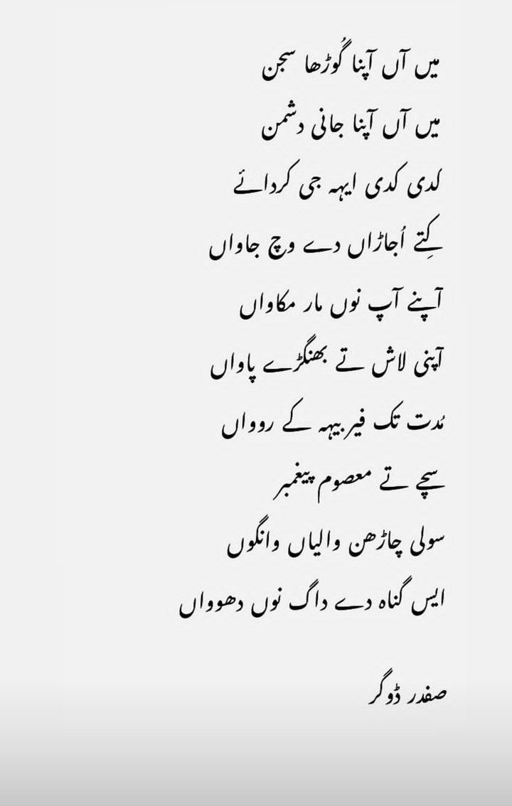 IqraThePoet's tweet image. Again because its a favourite.