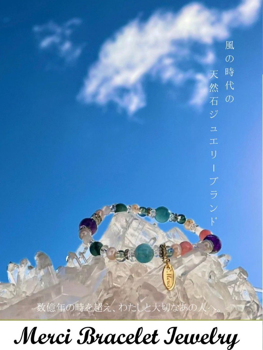 𝟐𝟎𝟐𝟓年𝟕日𝟐𝟖日(月)
🦁ライオンズゲート
🌈天一天上【全方位吉】
☆十二直/平
□先負【午前は凶 14時から吉】
⚠︎地火日・大禍日
⚠︎夏土用
⭐️凶あるも
【空を見上げ🦁エネルギーを感じよう】

#Merci #メルシー 天然石 パワーストーン
#空がある風景 ブレスレット
mmmercimerci.official.ec