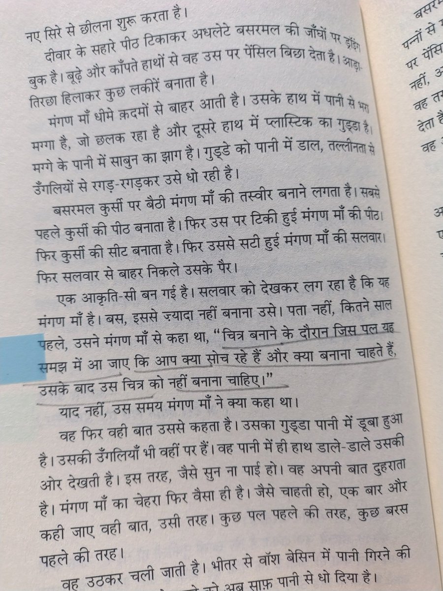 Pawan Kumar (@im_pkoet) on Twitter photo #finished_reading सिमसिम by गीत चतुर्वेदी
<a href="/GeetChaturvedi/">Geet Chaturvedi</a>
एक मार्मिक उपन्यास है, जो सिन्धी हिन्दुओं के दर्द और विस्थापन को संवेदनशीलता से चित्रित करता है।
हरेक अध्याय की शुरुआत किसी किताब की एक बढ़िया quote से।
बहुत सारी किताबों के references!
#Simsim #Bookish_IMPKOET #finished_reading सिमसिम by गीत चतुर्वेदी
<a href="/GeetChaturvedi/">Geet Chaturvedi</a>
एक मार्मिक उपन्यास है, जो सिन्धी हिन्दुओं के दर्द और विस्थापन को संवेदनशीलता से चित्रित करता है।
हरेक अध्याय की शुरुआत किसी किताब की एक बढ़िया quote से।
बहुत सारी किताबों के references!
#Simsim #Bookish_IMPKOET