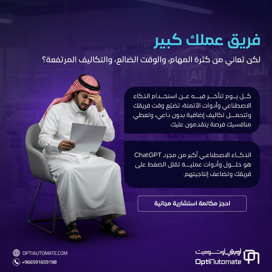 optiautomate tweet media