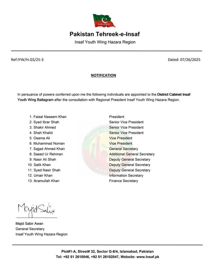 IYWarrior_'s tweet image. انصاف یوتھ ونگ ہزارہ ریجن کے صدر عبدلباسط میر اور جنرل سیکرٹری ماجد صابر اعوان کی جانب سے انصاف یوتھ ونگ ضلع بٹگرام کی تنظیم کا اعلان کردیا گیا۔