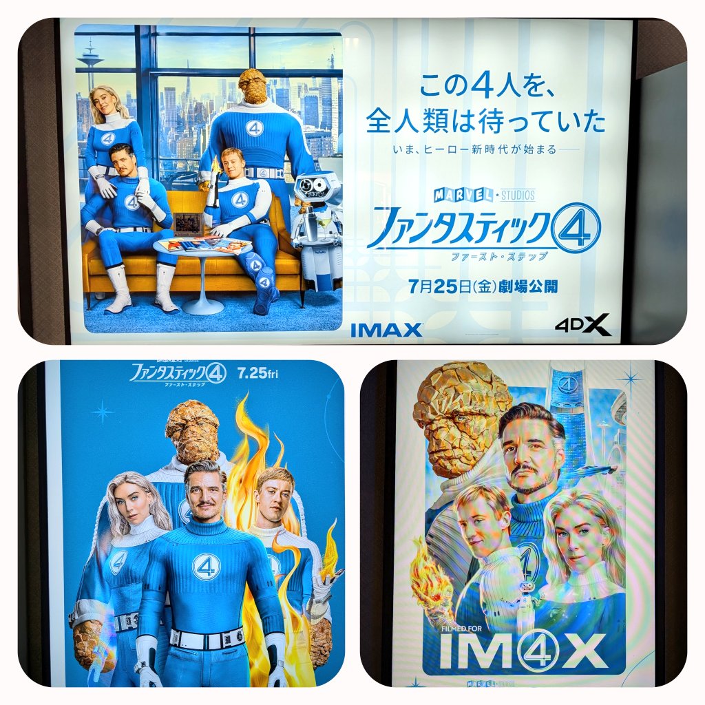 Takayan5691034's tweet image. #ファンタスティック4
#ファースト・ステップ
109シネマズ
EXPOCITY
IMAXレーザー/GTテクノロジー

次期「アベンジャーズ」を語るには必要不可欠な作品
とても見応えありました✨