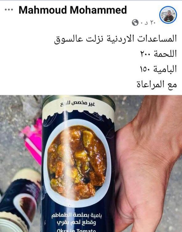 AlkhaldiSuhib's tweet image. حماس سرقت كل المساعدات🤦🏻‍♂️