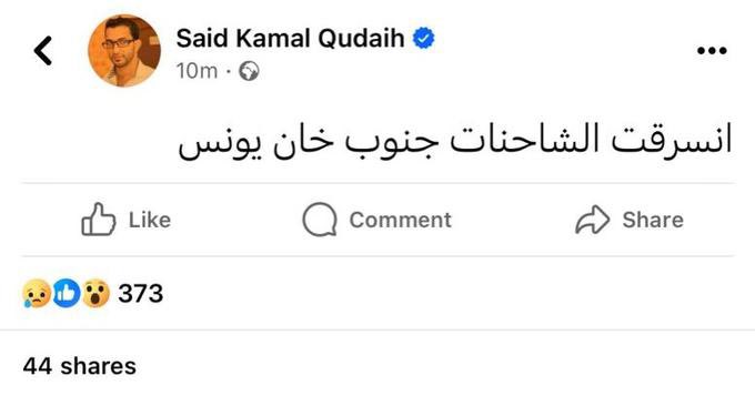 AlkhaldiSuhib's tweet image. حماس سرقت كل المساعدات🤦🏻‍♂️