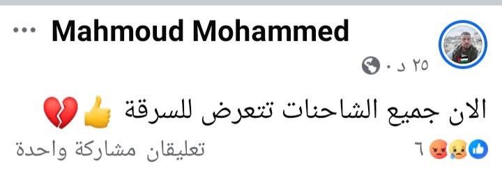 AlkhaldiSuhib's tweet image. حماس سرقت كل المساعدات🤦🏻‍♂️
