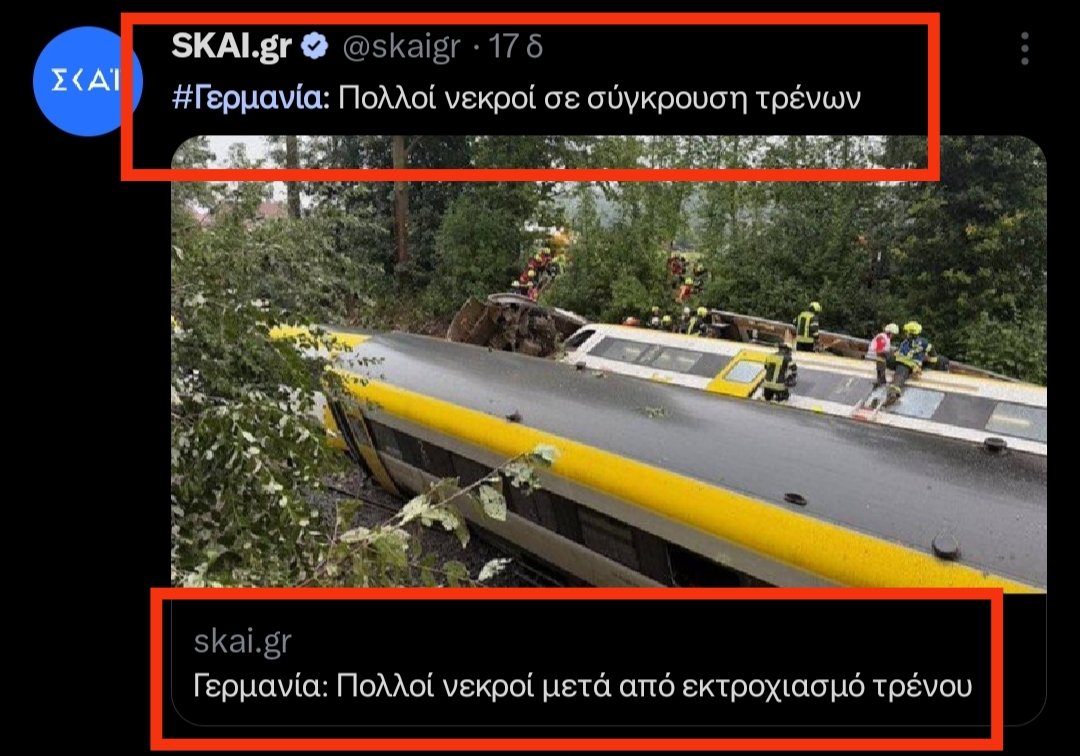 MNMKS's tweet photo. Όχι θα έχαναν ευκαιρία #Γερμανία #ΣΚΑΙ https://t.co/UCmEL2RAui