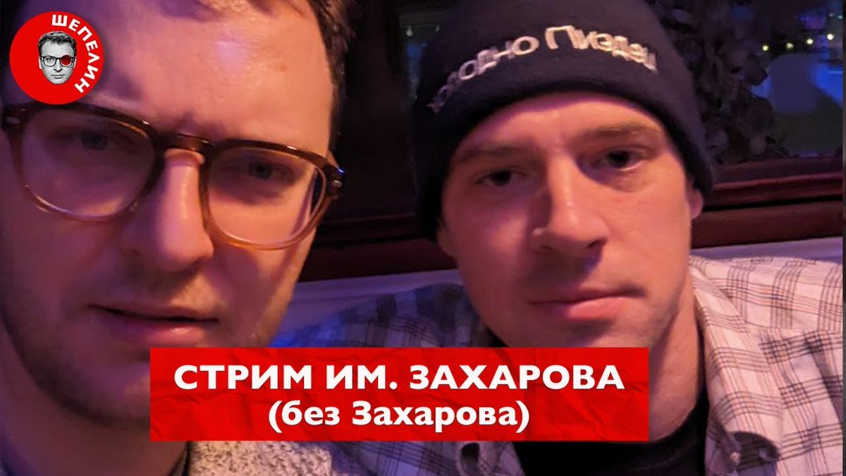 skazal_on's tweet image. Шепелин и нижний интернет