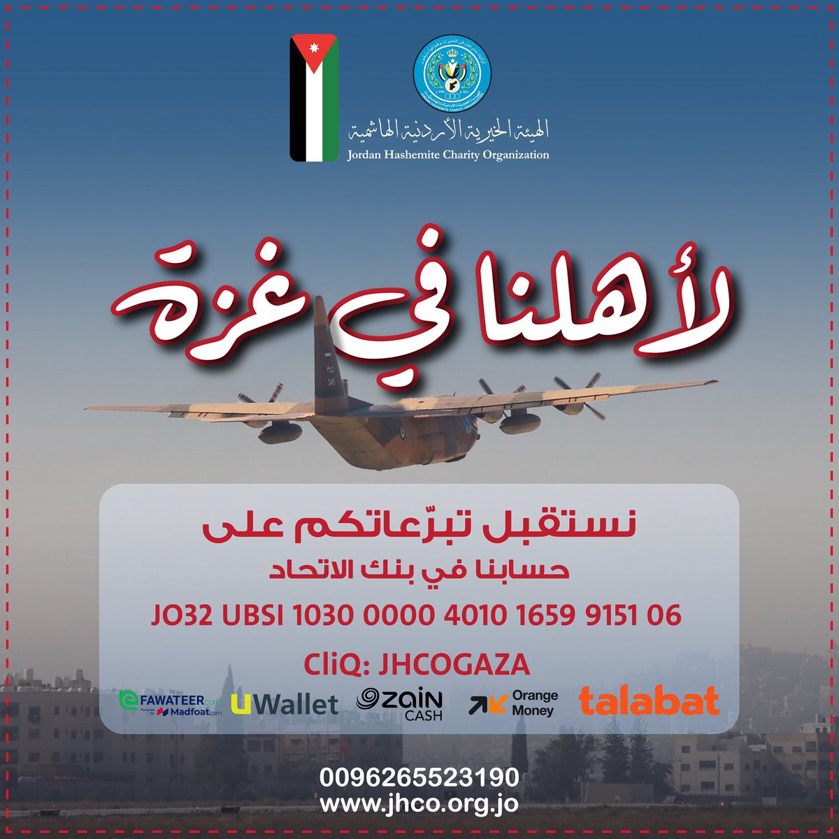 AD1968F's tweet image. 🇯🇴 واصلت الحملة الأردنية في قطاع غزة، الأحد، تنفيذ برنامجها الإغاثي الميداني، حيث قامت بتوزيع وجبات ساخنة من "طبيخ الباذنجان" إلى جانب الخبز الطازج على الأسر المتضررة في منطقة المواصي غرب خان يونس، وذلك بالشراكة مع الهيئة الخيرية الأردنية الهاشمية.
كما وزعت الحملة تكيات الطعام…