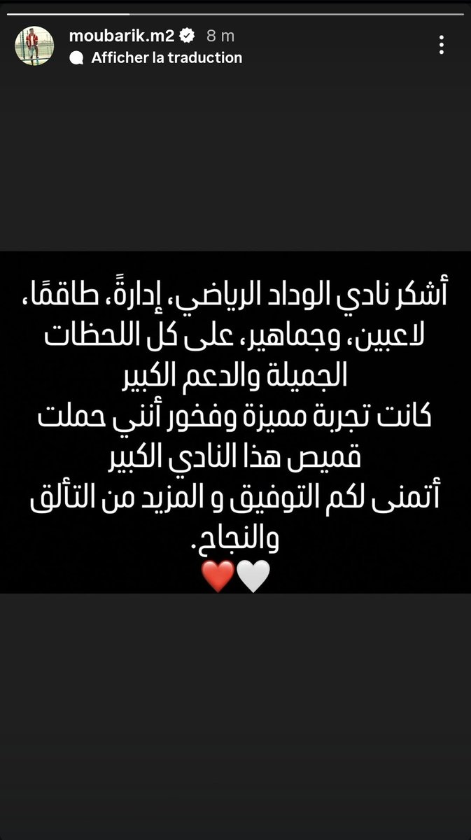 WydadTime's tweet image. 📱| Le message de Mehdi Moubarik au Wydad :
Je remercie la direction, le staff, les joueurs et le public du Wydad pour tous ses merveilleux moments que nous avons vécus ensemble et leur immense soutien
C'était une merveilleuse experience et je suis très fier d'avoir porté le…