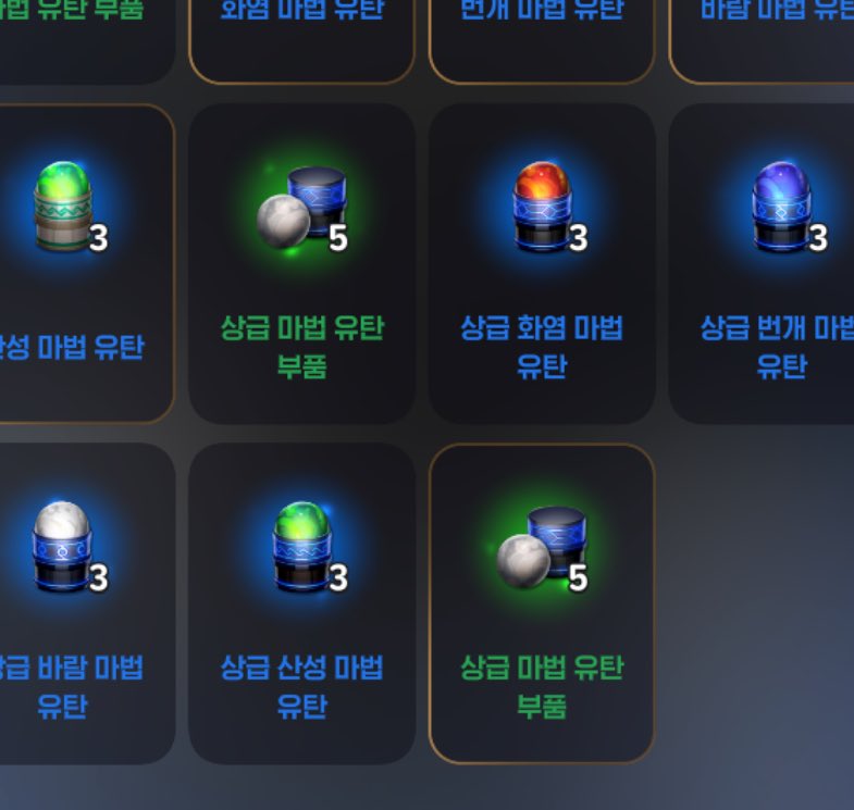 soooohayae's tweet image. 나한테 왜 상급 마법 유탄 만드는 법이 2가지인걸 안 알려줬어
위에는 마력기폭제 25개 들어가고 밑은 15개만 들어간다고 왜 안알려줬어