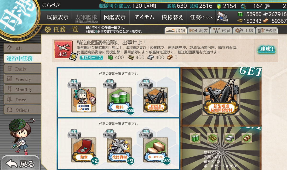 konpeki_wiz's tweet image. 【艦これ】おはようございます！
昨日は先週の疲れからか寝まくりでした…棚は作れなかったよ😵‍💫今週も仕事でいろいろあるので厳しい1週間になりそうデス…
艦隊運営は揚陸艦任務をクリア。神州丸や熊野丸が先制対潜するのはなかなか面白かった☺️どこかのイベでもありそう

では今週もよろしくです！