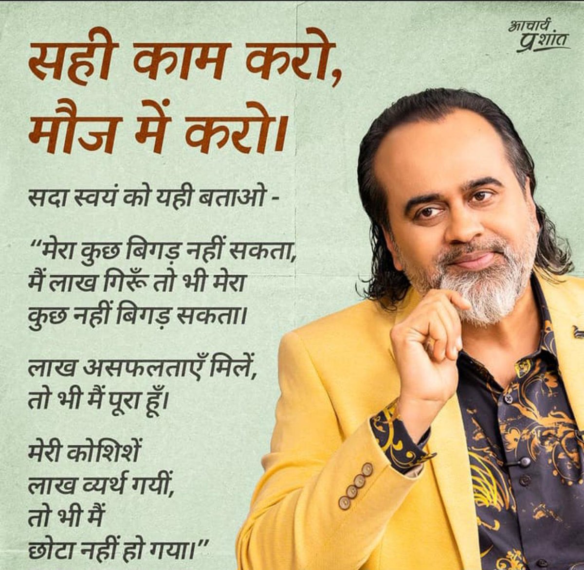Livelihood - Life 

Money - meaning 

"जीविका जीवन को बनाए रखती है, पैसा उसका सहारा बनता है, ताकि तुम अपना समय सही काम में लगा सको।"

#AcharyaPrashant

Posted by Ramandeep kaur on Acharya Prashant's Gita Mission App.

Download Now -

app.acharyaprashant.org/?id=8-6e5775d6…